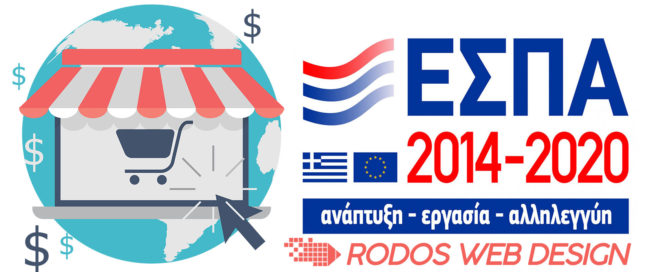 espa-eshop-2020-2021-ews-5000euro-rodos