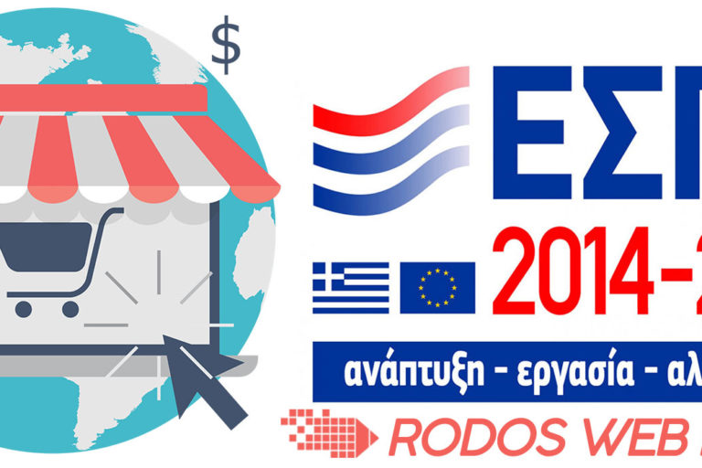 espa-eshop-2020-2021-ews-5000euro-rodos